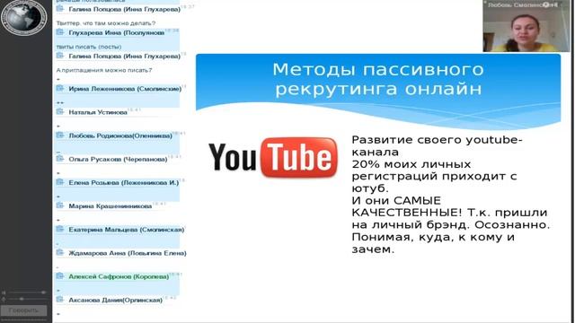 Рекрутинг Принципы эффективности смотреть онлайн