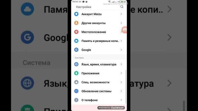 Как ускорить телефон Meizu Ден Билли смотреть онлайн