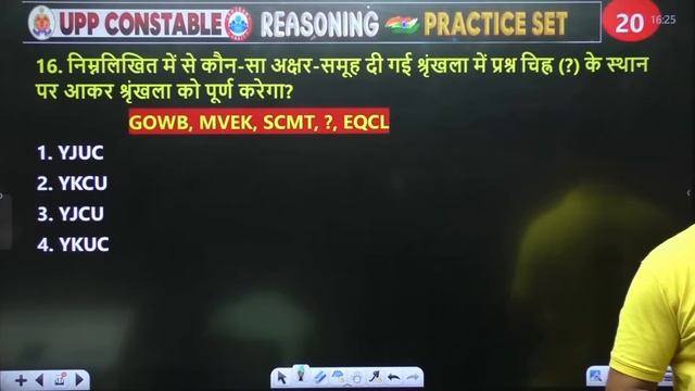 UP Police Constable 2023, UPP Reasoning Practice Set 20, UP Police Reasoning Class by Rahul Sir смотреть онлайн
