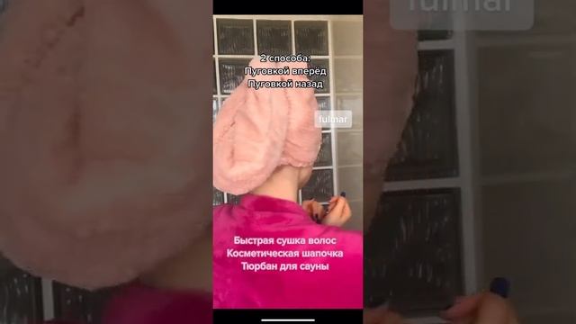 ТЮРБАН ДЛЯ СУШКИ ВОЛОС