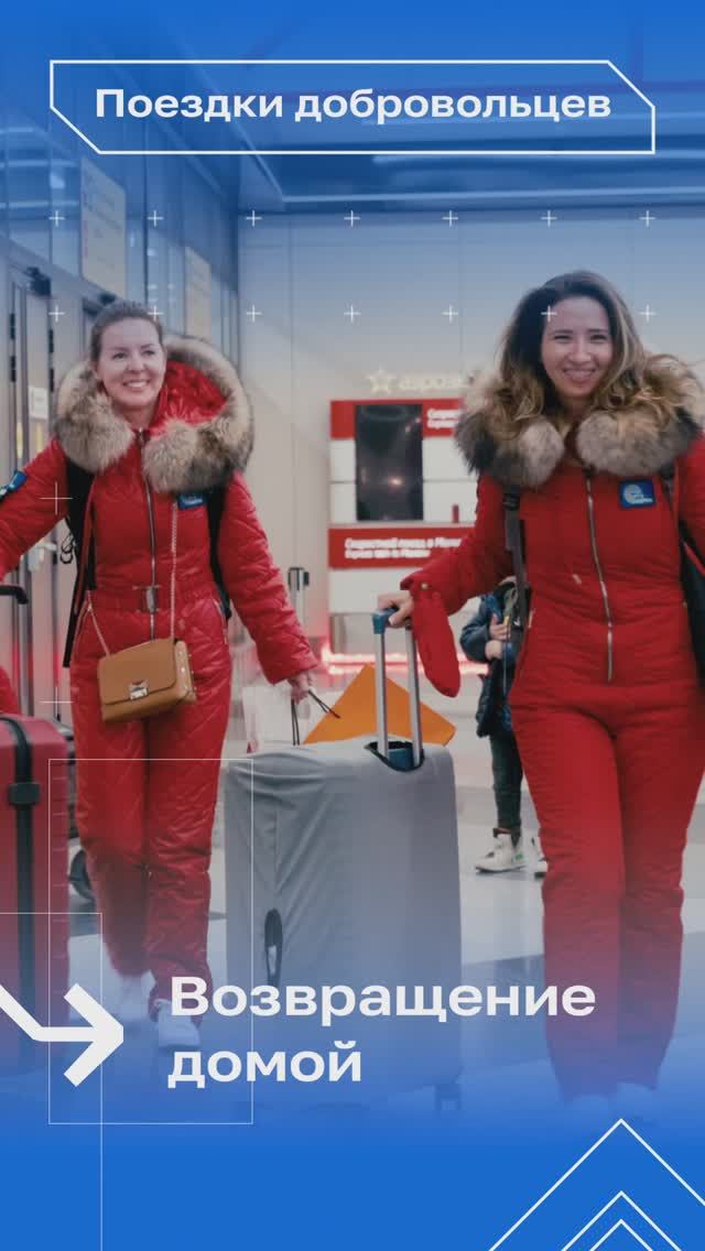 Добровольцы РТУ МИРЭА вернулись из Антарктиды в Москву! смотреть онлайн