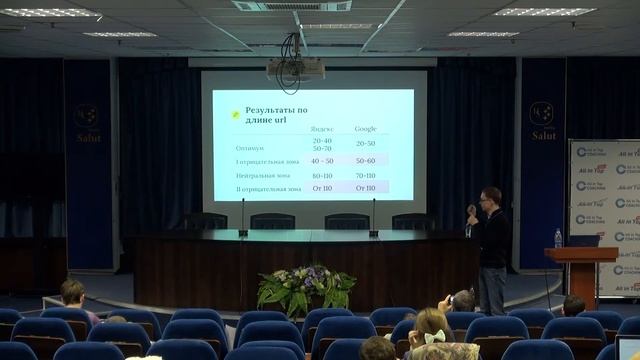 Алексей Трудов - Инсайты из Яндекс Метрики  Расставляем приоритеты в SEO