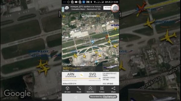 Приложение Flightradar24 наблюдаем за самолетами.