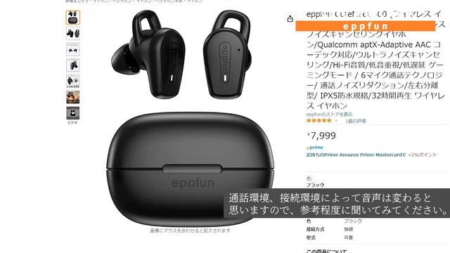 コスパ最強イヤホン eppfun「Cute Meet 600」をレビュー(格安ワイヤレスイヤホン) смотреть онлайн