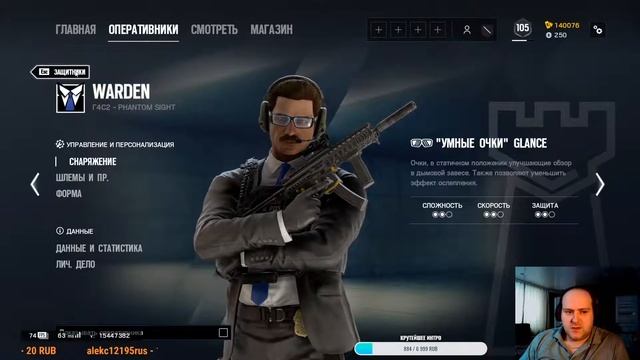 Мейним Вардена в CRIMSON HEIST RAINBOW SIX SIEGE смотреть онлайн