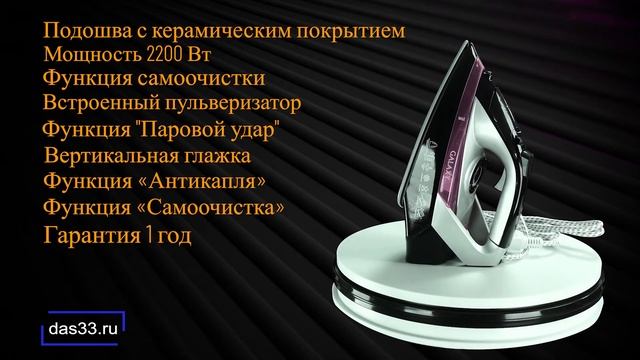 Утюг GALAXY GL 6128