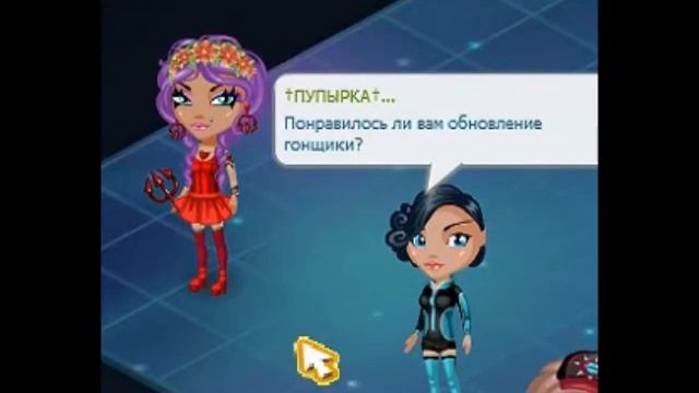 Аватария обовление гонщики) смотреть онлайн