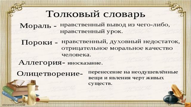 МОРАЛЬ(ОБЩЕСТВОЗНАНИЕ)