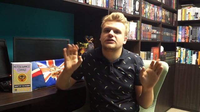 САМАЯ МИЛАЯ КНИГА ПЕЛЕВИНА // НЕПОБЕДИМОЕ СОЛНЦЕ (Виктор Пелевин) ЛитОбзор#62 смотреть онлайн