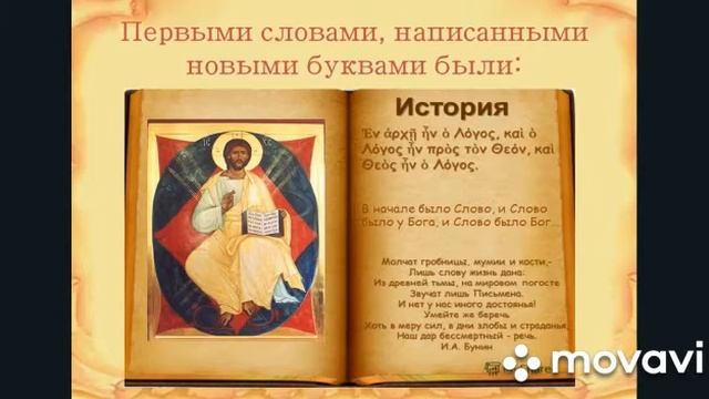 День Славянской письменности и культуры. смотреть онлайн