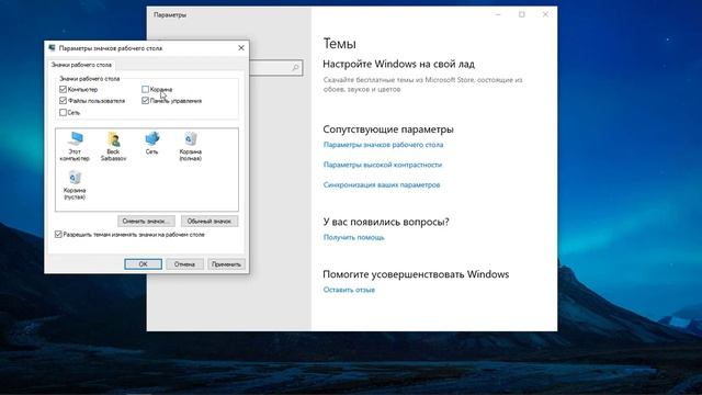 Жұмыс үстеліндегі ярлыктер, Windows 10 да жұмыс үстеліндегі батырмаларды қалай шығарады? Рабочи сто смотреть онлайн