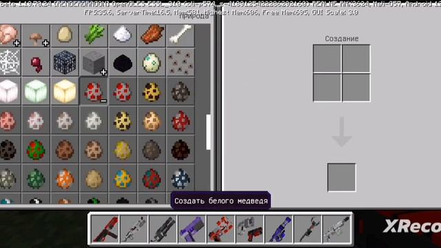 Топовый мод на оружие в майнкрафт на телефоне ? смотреть онлайн