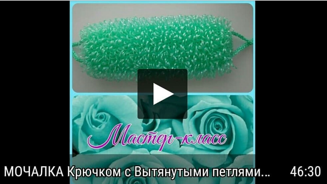 МОЧАЛКА Крючком с Вытянутыми петлями. Ручки "Гусеничка". Подробный Мастер-класс для начинающих. смотреть онлайн