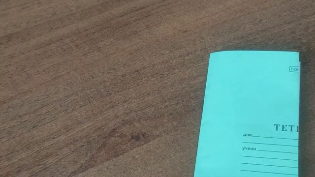 Словарик словарных слов в 1 классе. Как учить словарные слова дома? смотреть онлайн