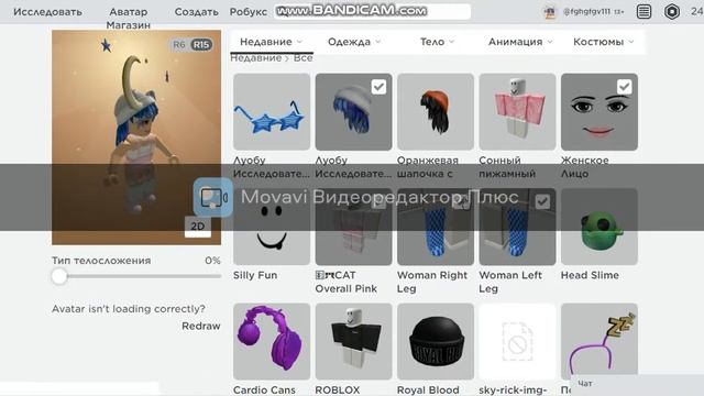 Как поменять одежду в Roblox на компьютере?|Roblox| смотреть онлайн