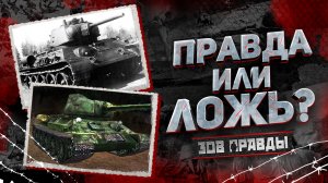 Зов правды: Как много в Call of Duty: United Offensive лжи?