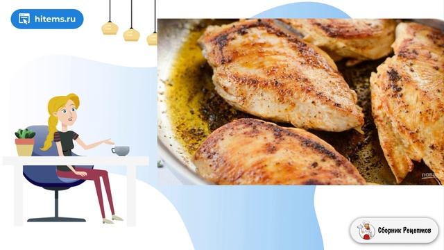 Сборник рецептов