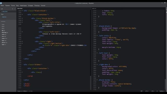 #4 Верстка сайта по шаблону для начинающих | Верстаем вместе | Сайт ресторана - Блок Еды смотреть онлайн