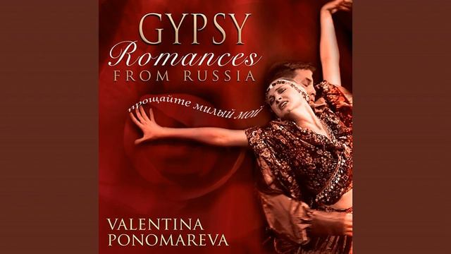 Прощайте Милый Мой смотреть онлайн