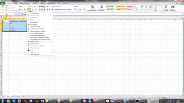 Практическая № 2 Excel смотреть онлайн