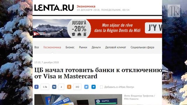 Грозили нанести удар валютой по США, промахнулись, ... отключение от Visa и Mastercard. №967 смотреть онлайн