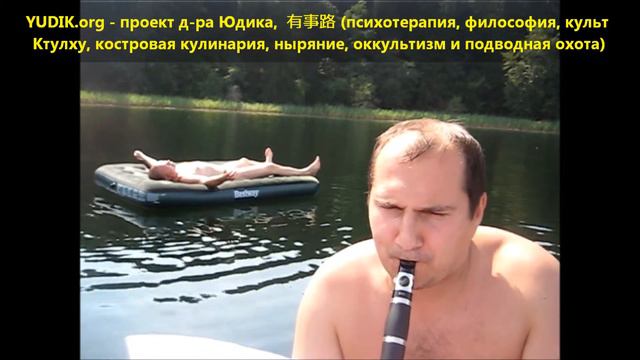 La Petite Fleur для д-ра Юдика смотреть онлайн