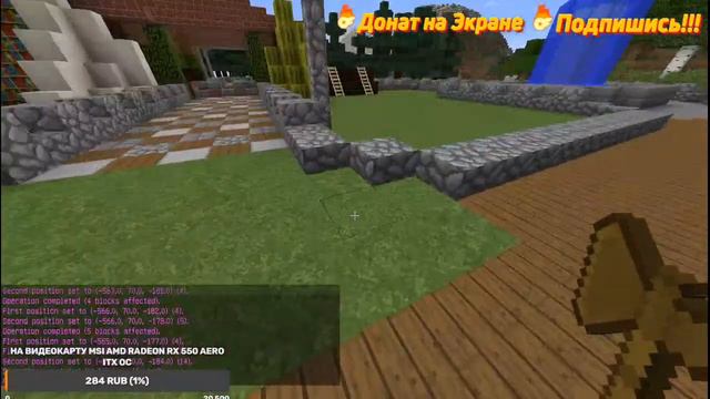 ✅Стрим Майнкрафт (Minecraft) играем с подписчиками!!!✅ смотреть онлайн