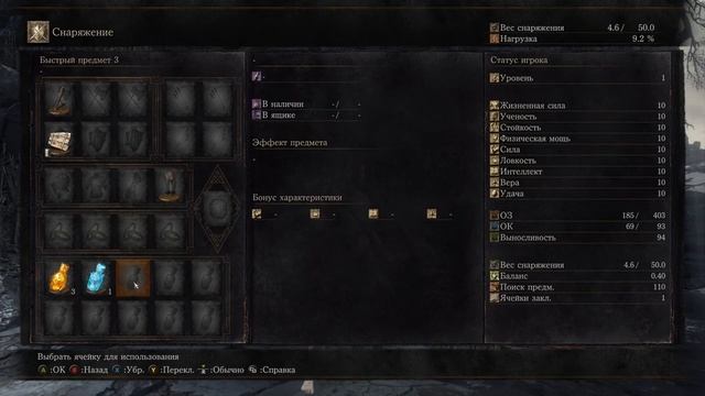 Управление на компьютере в Dark Souls III