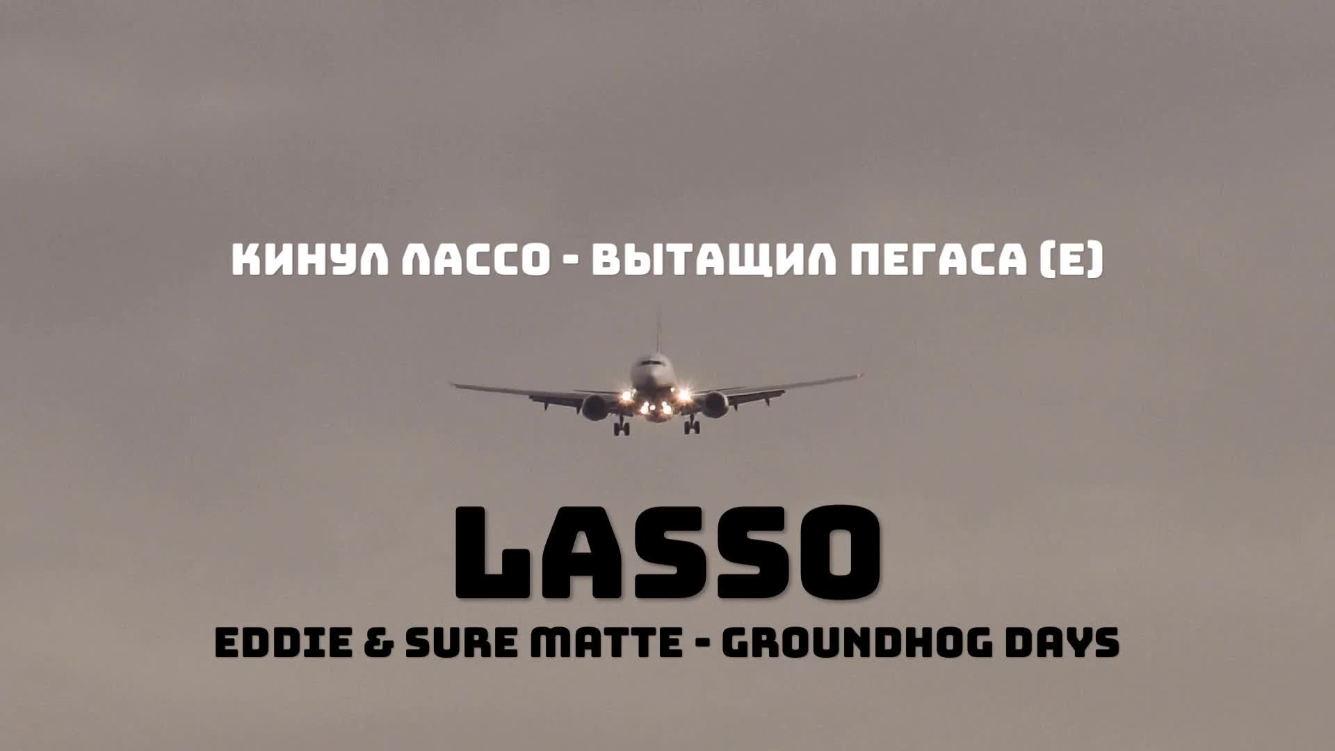 EDDIE, SURE MATTE - LASSO Feat. Danny Cargo (Album 