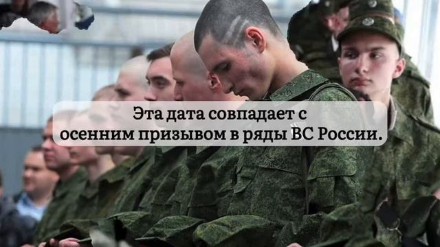 «Всероссийский день призывника» смотреть онлайн