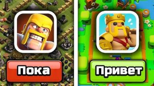 ГОБЛИН ПРОБУЕТ НОВУЮ ИГРУ ОТ SUPERCELL-CLASH MINI