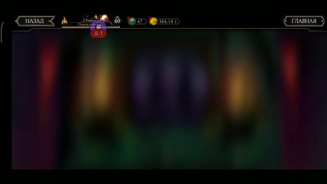 Стрим по Mortal Kombat mobile проходим безумную башню смотреть онлайн