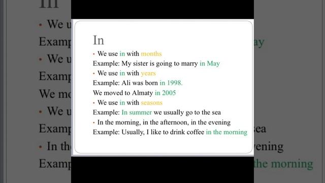 Мастер класс по предмету: Английский язык, на тему: How To Use Prepositions 