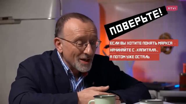 Александр Сегал - Если вы хотите узнать Маркса, начните с "Капитала"! смотреть онлайн