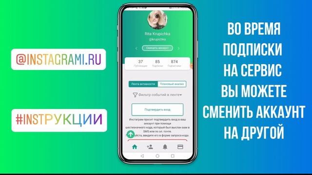 Как узнать, кто на кого подписался человек в Инстаграме 2021 смотреть онлайн