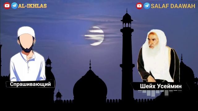 Сколько ракаатов Таравих Намаз? Шейх ибн Усеймин смотреть онлайн