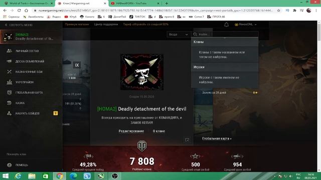 Как выйти из клана World of tanks, КАК ПОКИНУТЬ КЛАН? How leave a clan? ВЫЙТИ ИЗ КЛАНА В 3 КЛИКА смотреть онлайн