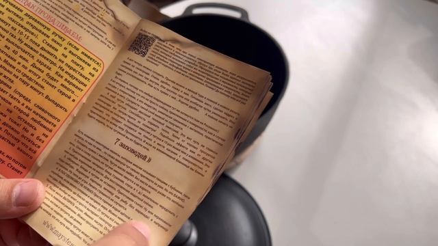 Чугунная посуда. Первое использование. смотреть онлайн
