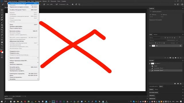 Как отменить действие в Photoshop смотреть онлайн