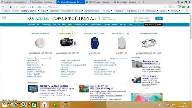 Размещение рекламного баннера смотреть онлайн