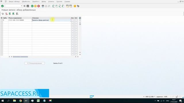 SAP PS Маски кодирования WBS проекта смотреть онлайн