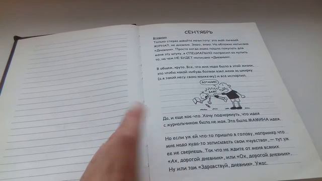 Дневник Слабака|обзор|Mr Sangvich смотреть онлайн