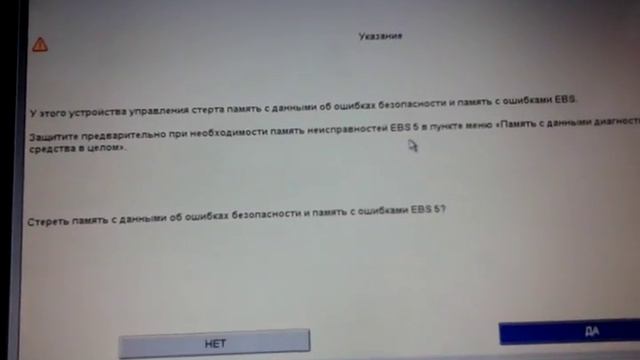 Диагностика ABS/EBS тягача MAN смотреть онлайн