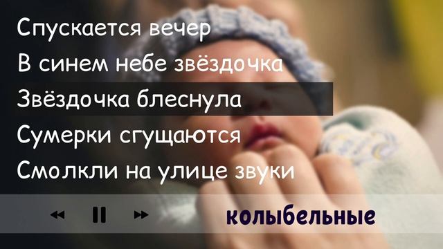 ХРИСТИАНСКИЕ КОЛЫБЕЛЬНЫЕ ПЕСНИ ДЛЯ ДЕТЕЙ (5 песенок) смотреть онлайн