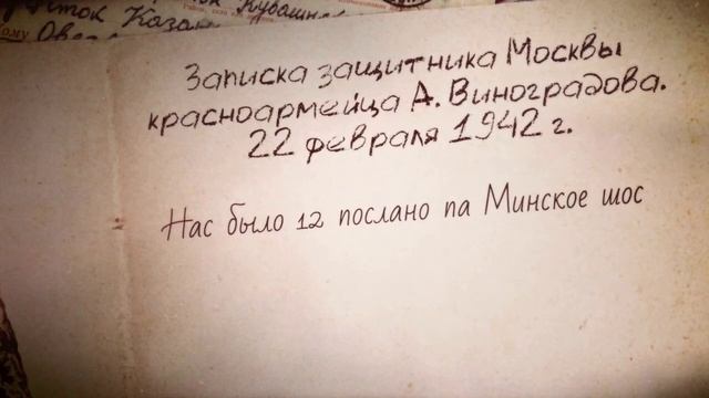 Видео история "Битва за Москву" смотреть онлайн