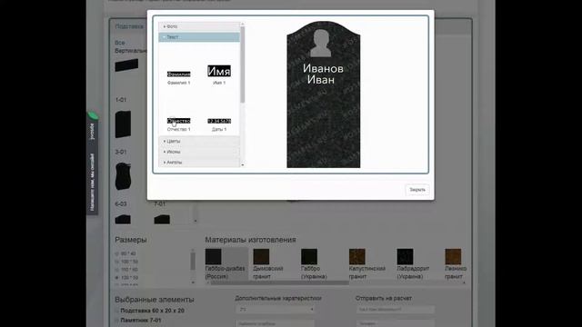 Инструкция к конструктору памятников смотреть онлайн