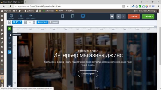 Smart Slider 3 — пожалуй лучший слайдер для WordPress. Первый взгляд на бесплатные функции. смотреть онлайн