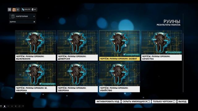 Как заполучить ДНК кавата (Warframe) смотреть онлайн