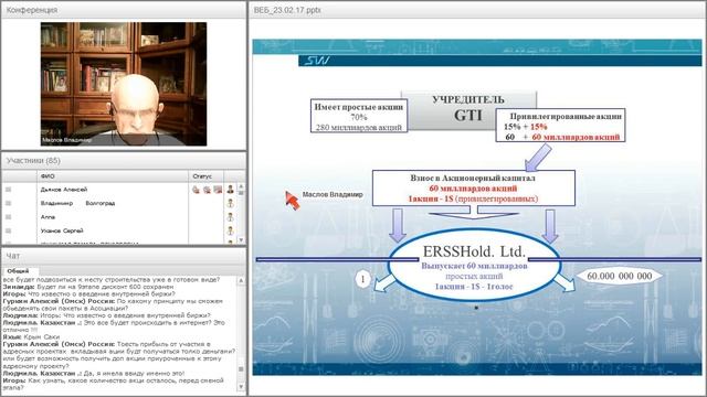 Вебинар от 23.02.2017. Организационно-экономический и правовой вебинар SkyWay. смотреть онлайн