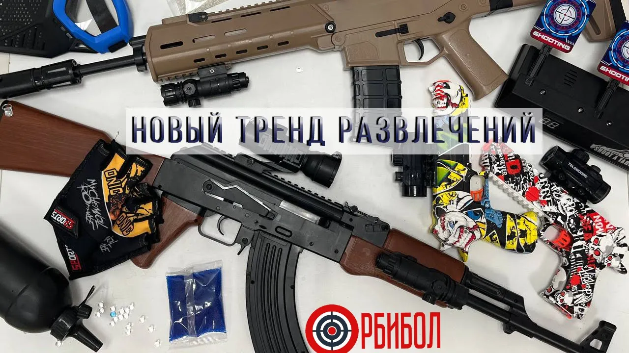 Новая игра для детей и взрослых орбизами | ОРБИБОЛ промо смотреть онлайн